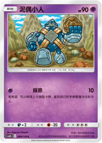 ゴビット
